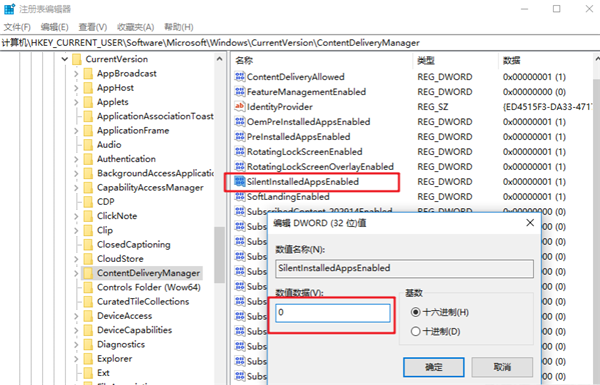 Win10系統怎么禁止流氓軟件自動安裝？Win10禁止流氓軟件自動安裝方法