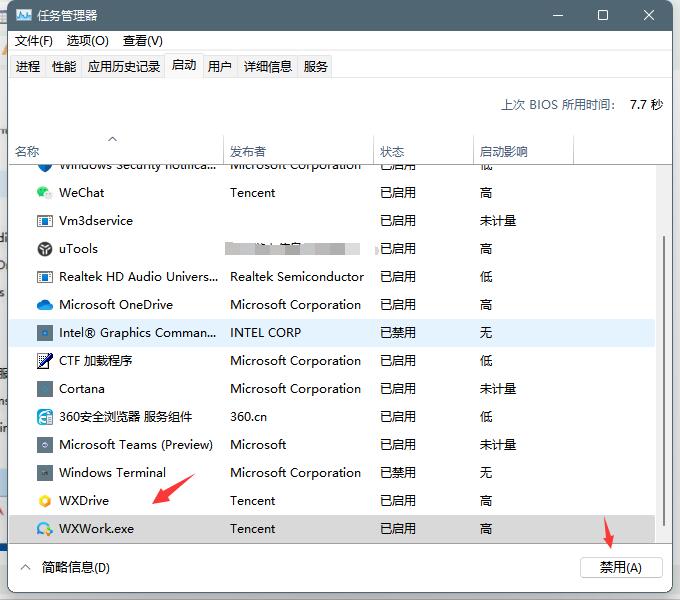 Windows11電腦右下角彈窗廣告怎么徹底關閉？