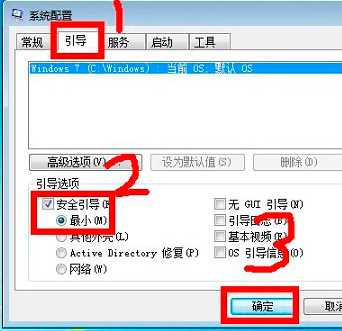 Win7怎么進(jìn)入安全模式？Win7進(jìn)入安全模式的方法