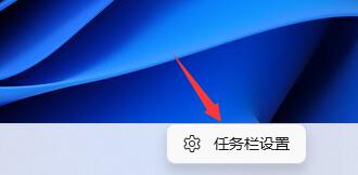 Win11小組件怎么打開？Win11小組件打開方法