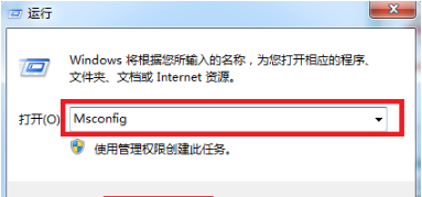 Win7怎么進(jìn)入安全模式？Win7進(jìn)入安全模式的方法