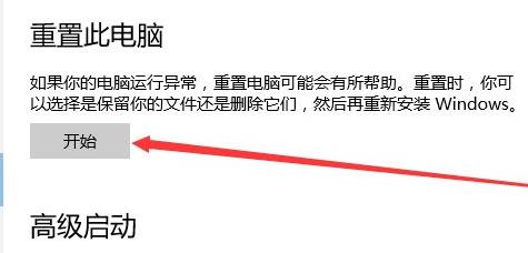 Win11如何恢復出廠設置？Win11恢復出廠設置的方法