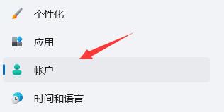 Win11如何取消pin碼登錄？Win11取消pin碼登錄的方法