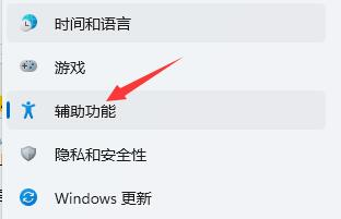 Win11語音助手怎么開啟？Win11語音助手開啟的方法