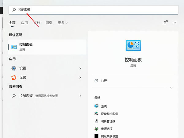 Windows11 dns怎么設置？Windows11 dns設置方法介紹