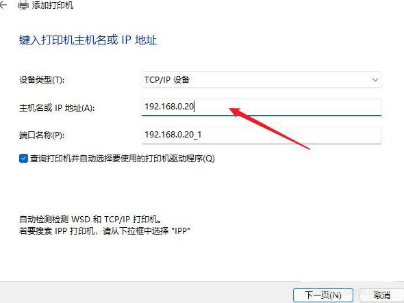 Windows11打印機驅動怎么安裝？Windows11打印機驅動安裝方法分享