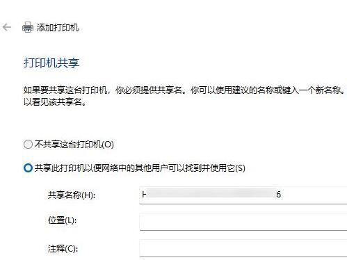 Windows11打印機驅動怎么安裝？Windows11打印機驅動安裝方法分享