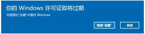 Win10許可證過期會怎么樣?Win10許可證制過期激活方法