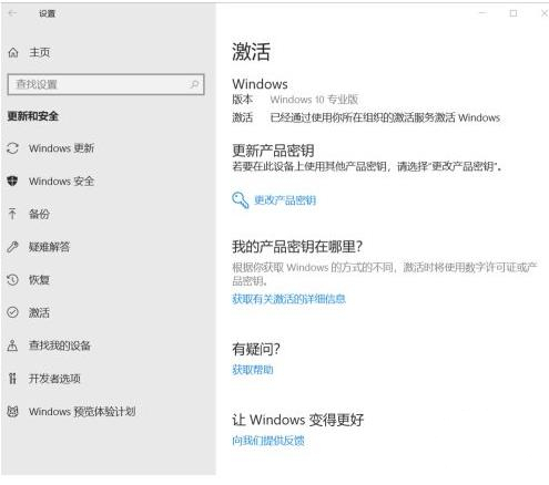 Win10許可證過期會怎么樣?Win10許可證制過期激活方法
