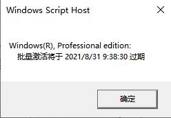 Win10許可證過期會怎么樣?Win10許可證制過期激活方法
