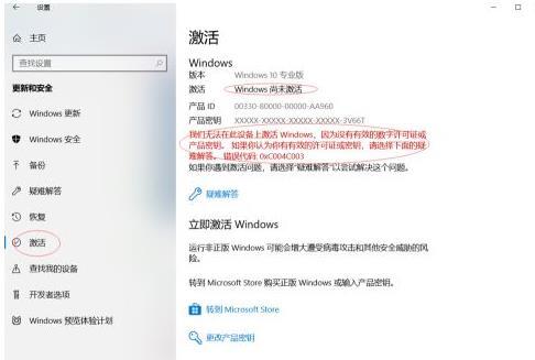 Win10許可證過期會怎么樣?Win10許可證制過期激活方法