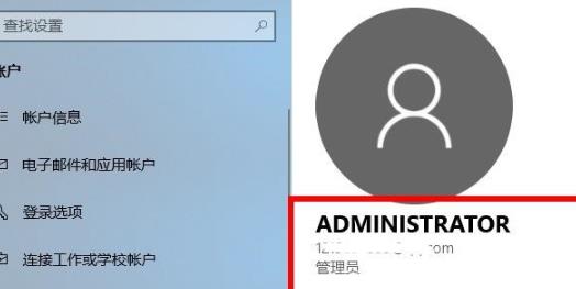 Win10怎么登錄微軟賬號？Win10登錄微軟賬號的方法