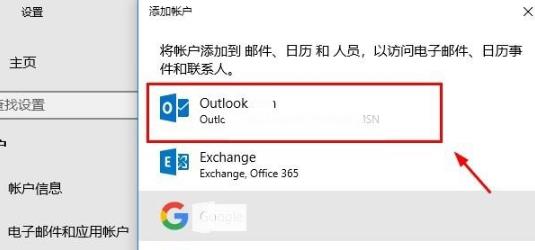 Win10怎么登錄微軟賬號？Win10登錄微軟賬號的方法