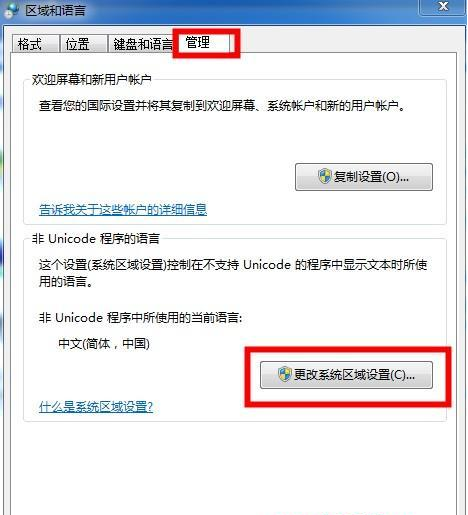 Win7Wifi名稱出現(xiàn)亂碼怎么辦？Win7Wifi名稱出現(xiàn)亂碼的解決方法