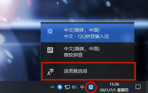Win10輸入法打字不顯示選字框怎么辦?