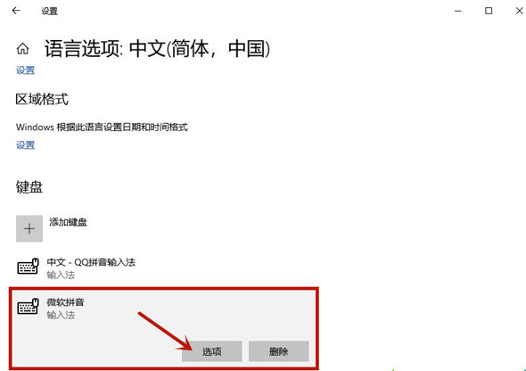 Win10輸入法打字不顯示選字框怎么辦?