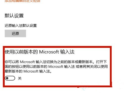 Win10輸入法打字不顯示選字框怎么辦?