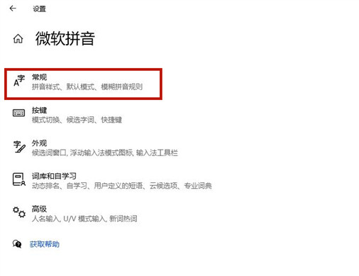 Win10輸入法打字不顯示選字框怎么辦?