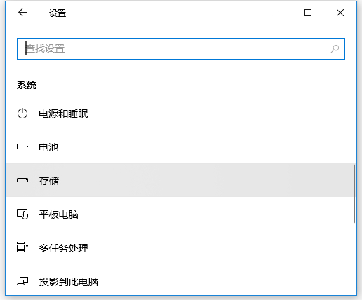 Win10自帶的清理工具怎么使用?Win10自帶的清理工具使用方法