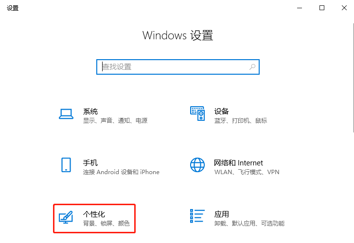Win10音量圖標不見了怎么辦?Win10聲音圖標不見了處理方法