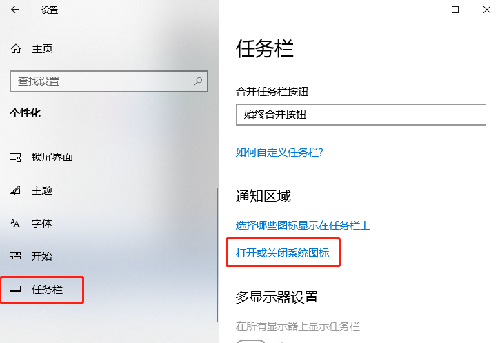 Win10音量圖標不見了怎么辦?Win10聲音圖標不見了處理方法