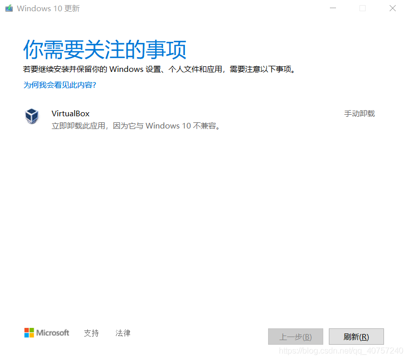 Win10升級(jí)Win11怎么卸載刪除virtualbox？