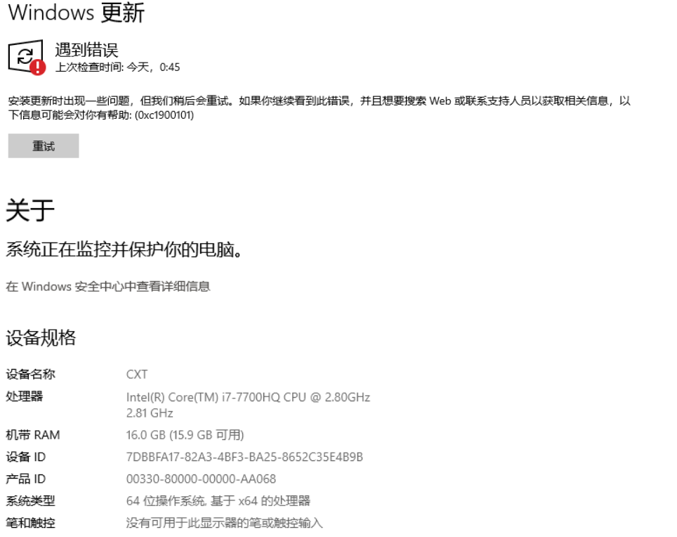 Win10更新升級Win11報錯 錯誤碼是0xc1900101怎么辦？