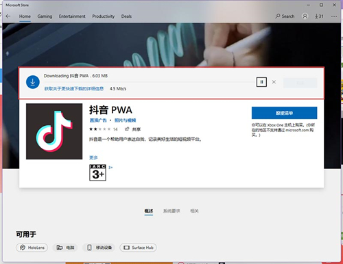 Win11怎么安裝安卓軟件？Win11安裝安卓軟件的方法