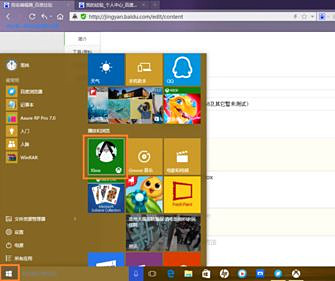 Win10內置的錄屏軟件在哪？Win10錄屏軟件使用方法