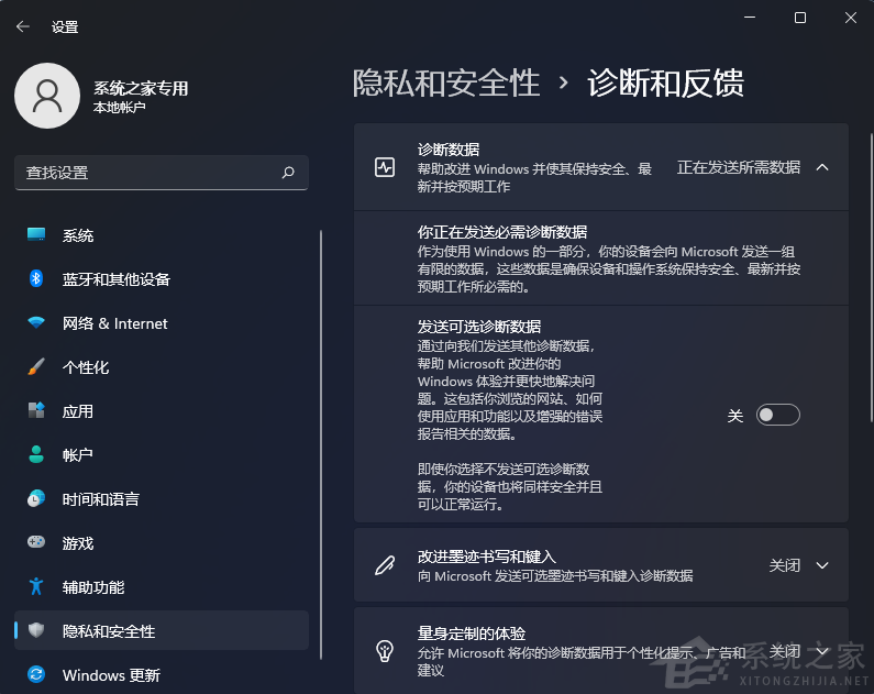 Win11的Windows預(yù)覽體驗(yàn)計(jì)劃無(wú)法加入怎么辦？