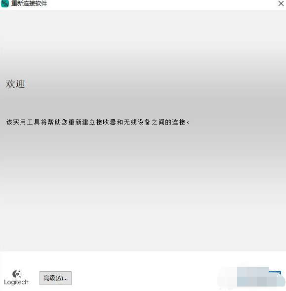 Win7無線鼠標的接收器和無線鼠標怎么配對？