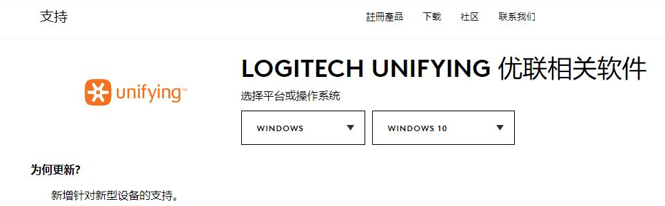 Win7無線鼠標的接收器和無線鼠標怎么配對？