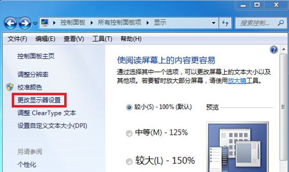 Win7電腦顯示器閃屏怎么辦?電腦顯示器出現閃屏解決方法