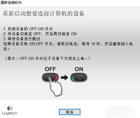 Win7無線鼠標的接收器和無線鼠標怎么配對？