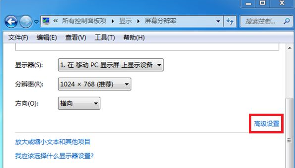 Win7電腦顯示器閃屏怎么辦?電腦顯示器出現閃屏解決方法