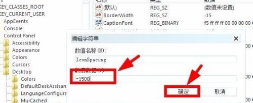Windows系統如何修改桌面圖標間距?