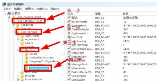 Windows系統如何修改桌面圖標間距?
