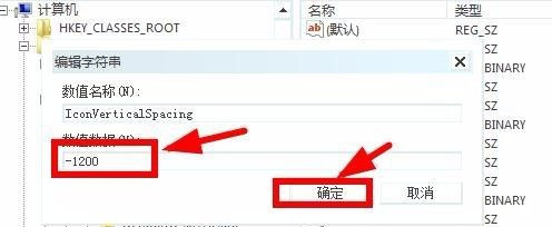 Windows系統如何修改桌面圖標間距?