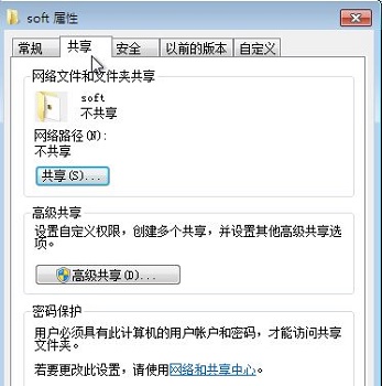 Win7文件夾屬性在哪?Win7文件夾屬性怎么打開?