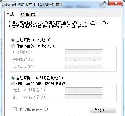 如何設置多IP地址?Win7設置雙IP教程