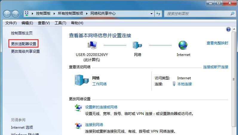 如何設置多IP地址?Win7設置雙IP教程