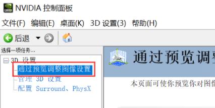 Win10玩NBA2Kol2游戲閃退怎么辦?玩NBA2Kol2游戲閃退解決方法