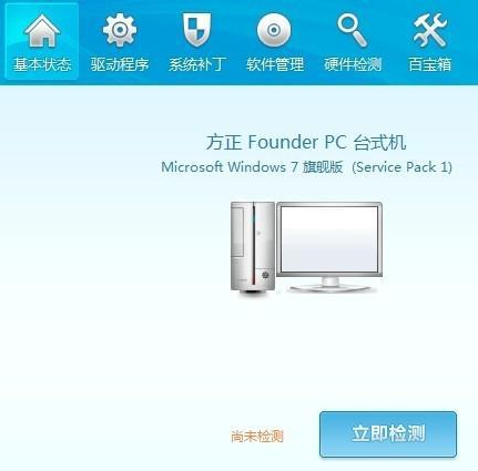 Win7系統(tǒng)攝像頭打不開是怎么回事?Win7系統(tǒng)攝像頭打不開解決辦法