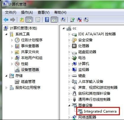 Win7系統(tǒng)攝像頭打不開是怎么回事?Win7系統(tǒng)攝像頭打不開解決辦法
