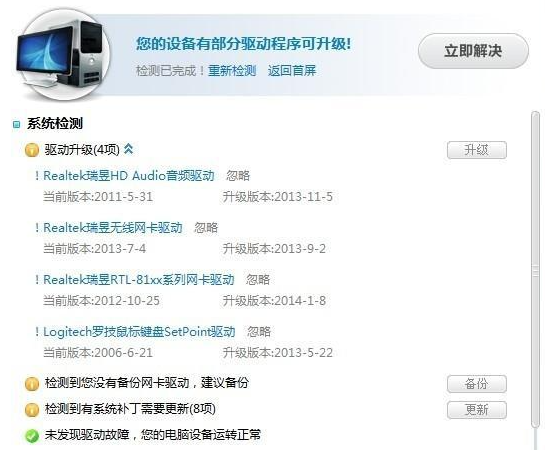 Win7系統(tǒng)攝像頭打不開是怎么回事?Win7系統(tǒng)攝像頭打不開解決辦法