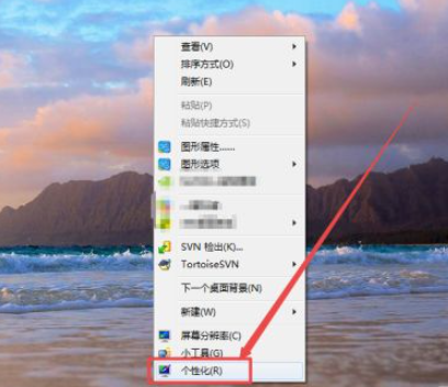 Win7怎么設(shè)置任務(wù)欄透明？Win7設(shè)置任務(wù)欄透明的方法