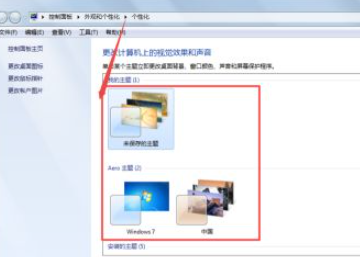 Win7怎么設(shè)置任務(wù)欄透明？Win7設(shè)置任務(wù)欄透明的方法