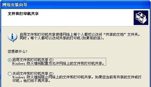 WinXP怎么建立局域網？WinXP建立局域網方法