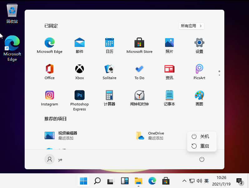 Win11系統怎么強制關機?Win11強制關機的方法