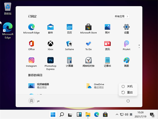 Win11系統怎么強制關機?Win11強制關機的方法